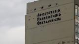 ΑΠΘ, Άκαρπη,apth, akarpi