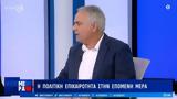 Σκουρλέτης, Προανακριτική, Δώρο, ΝΔ -, Σπαρτιάτες, Βελόπουλο, Νατσιό,skourletis, proanakritiki, doro, nd -, spartiates, velopoulo, natsio