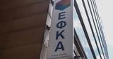 -ΕΦΚΑ, Πότε, Ιουλίου 2025,-efka, pote, iouliou 2025