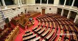 Δεκατέσσερις, Βουλή, Τέμπη,dekatesseris, vouli, tebi