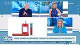 Τζάνειο, Έχει,tzaneio, echei