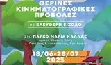 Βριλήσσια, Δωρεάν, Ναυτικής Βάσης,vrilissia, dorean, naftikis vasis