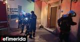 Φωτιά, Λήμνο [εικόνες ],fotia, limno [eikones ]