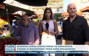 Έρχονται, erchontai