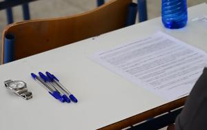 Πανελλήνιες 2025 ΕΠΑΛ, Ηλεκτροτεχνία Αρχιτεκτονικό Σχέδιο Ναυτικό Δίκαιο Ιστορία Σύγχρονης Τέχνης, panellinies 2025 epal, ilektrotechnia architektoniko schedio naftiko dikaio istoria sygchronis technis