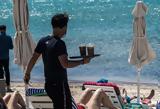 Τουρισμός, Ευρώπης…,tourismos, evropis…