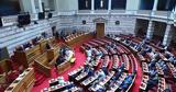 Προανακριτική, Τέμπη, Μαξίμου,proanakritiki, tebi, maximou