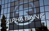 Τεχνητή Νοημοσύνη, Alpha Bank,techniti noimosyni, Alpha Bank