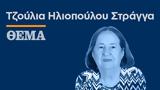 Αντιπολίτευση,antipolitefsi