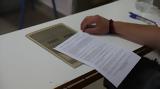 Πανελλήνιες 2025, Αυτά, ΕΠΑΛ,panellinies 2025, afta, epal