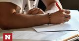 Θέματα Πανελληνίων 2025, ΕΠΑΛ,themata panellinion 2025, epal