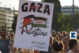 March, Gaza, 160 Έλληνες, Γάζας, - Έκλεισαν,March, Gaza, 160 ellines, gazas, - ekleisan
