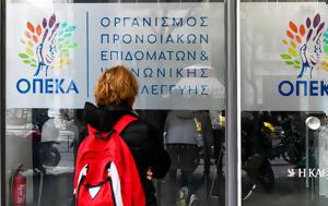 – Ερχονται, – erchontai