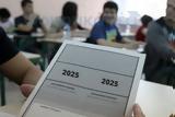 Πανελλαδικές Εξετάσεις 2025, Συνέχεια, ΕΠΑΛ,panelladikes exetaseis 2025, synecheia, epal