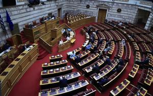 Κατατέθηκε, Βουλή, Ενίσχυση, katatethike, vouli, enischysi