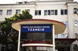 Τζάνειο, Άφαντος,tzaneio, afantos
