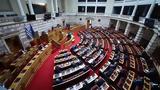Αρση µονιµότητας, ∆ηµόσιο, Συζήτηση,arsi µoniµotitas, ∆iµosio, syzitisi