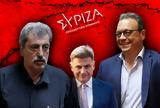 ΣΥΡΙΖΑ,syriza