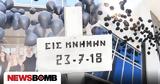 Μάτι, - Επιτέλους,mati, - epitelous