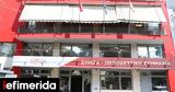 ΣΥΡΙΖΑ, Τζάνειο, Καθημερινά, Υγείας,syriza, tzaneio, kathimerina, ygeias