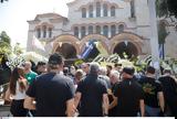 ΑΕΚ, Δημήτρη Χατζηχρήστο – Οπαδοί,aek, dimitri chatzichristo – opadoi