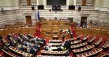 Βουλή, Τύπο,vouli, typo