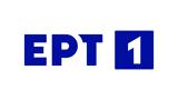 ΕΡΤ1,ert1