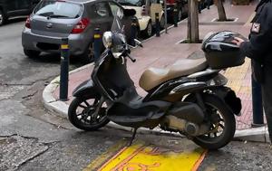 Εφαρμογή, Αναφορά, efarmogi, anafora