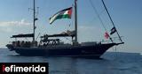 Πλησιάζει, Αίγυπτο, Madleen, Γάζα, Γκρέτα Τούνμπεργκ,plisiazei, aigypto, Madleen, gaza, gkreta tounbergk