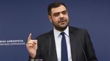 Μαρινάκης, ΔΕΘ -,marinakis, deth -