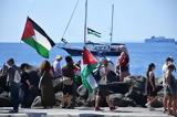 Πλέει, Γάζα, Μαντλίν, Γκρέτα Τούνμπεργκ – Μεταφέρει,pleei, gaza, mantlin, gkreta tounbergk – metaferei