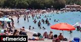 Γέμισαν, Αττικής, -Δείτε,gemisan, attikis, -deite