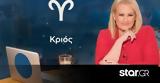 Stars System, Πώς, Ερμή, Δία, Καρκίνο, Κριούς,Stars System, pos, ermi, dia, karkino, krious