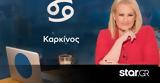 Stars System, Πώς, Ερμή-Δία, Καρκίνο, Καρκίνους,Stars System, pos, ermi-dia, karkino, karkinous