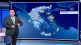Δελτίο Καιρού 07062025,deltio kairou 07062025