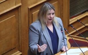 Δημοκρατία, Μαρία Συρεγγέλα, dimokratia, maria syrengela