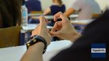 Πανελλήνιες 2025–ΕΠΑΛ, Ηλεκτροτεχνία Ναυτικό Δίκαιο, Ιστορία Σύγχρονης Τέχνης,panellinies 2025–epal, ilektrotechnia naftiko dikaio, istoria sygchronis technis