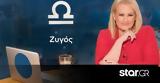 Stars System, Πώς, Ερμή, Δία, Καρκίνο, Ζυγούς,Stars System, pos, ermi, dia, karkino, zygous