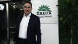 ΠΑΣΟΚ-Κ Τσουκαλάς, Τέμπη,pasok-k tsoukalas, tebi