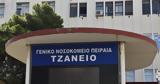 Τζάνειο, Επικοινώνησε, 62χρονη,tzaneio, epikoinonise, 62chroni