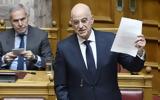 Δένδιας, Όλοι,dendias, oloi