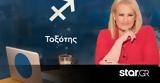 Stars System, Πώς, Ερμή, Δία, Καρκίνο, Τοξότες,Stars System, pos, ermi, dia, karkino, toxotes