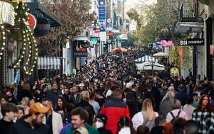 Αγίου Πνεύματος 2025, agiou pnevmatos 2025