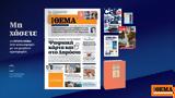 ΘΕΜΑ,thema