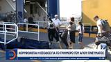 Κορυφώνεται, Αγίου Πνεύματος,koryfonetai, agiou pnevmatos