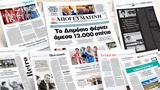 Διαβάστε, Κυριακάτικη Απογευματινή, Δημόσιο, 12 000, - Eντός, 2025 µπαίνουν, µας,diavaste, kyriakatiki apogevmatini, dimosio, 12 000, - Entos, 2025 µpainoun, µas