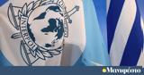 Διάκριση, Ελλάδα, Ευρωπαϊκή Επιτροπή, INTERPOL,diakrisi, ellada, evropaiki epitropi, INTERPOL