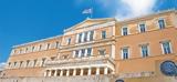 Η δύναμη της δημοκρατίας,