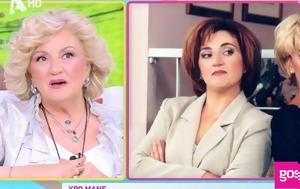 Συγκλόνισε, Υρώ Μανέ, Καίτη Κωνσταντίνου, Νομίζω, sygklonise, yro mane, kaiti konstantinou, nomizo