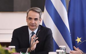 Νίκαια, Γαλλίας, Μητσοτάκης –, 3η Διάσκεψη, Ηνωμένων Εθνών, Ωκεανούς, nikaia, gallias, mitsotakis –, 3i diaskepsi, inomenon ethnon, okeanous